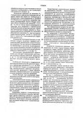 Способ гипобарического хранения сельскохозяйственной продукции и устройство для его осуществления (патент 1796094)