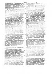 Устройство для разделения профильного проката (патент 927417)