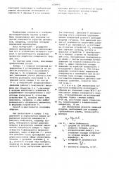 Способ определения поверхностной пористости твердых тел (патент 1250915)