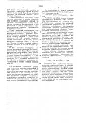 Устройство для управления ядерным реактором (патент 602031)