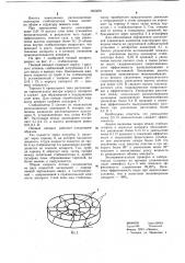 Пенный аппарат (патент 1053859)