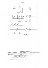 Устройство для вертикального транспортирования и выдачи цилиндрических изделий (патент 716932)
