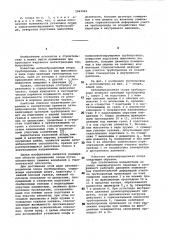 Антивибрационная опора трубопровода (патент 1062465)