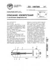 Аппарат для совместной подготовки нефти и воды (патент 1407501)
