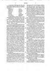 Способ профилактики родовых и послеродовых заболеваний у коров (патент 1813439)