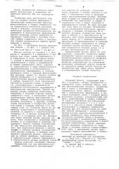 Рукавный фильтр (патент 749406)