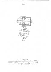 Муфта для передачи вращения в герметизированную полость (патент 167097)