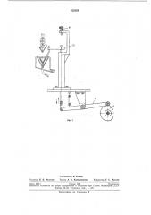 Автомат карусельного типа для эмалированиядеталей (патент 252038)
