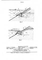 Защитное покрытие откосов гидросооружений (патент 881181)