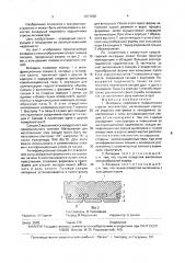 Вкладыш седлового подшипника стрелы экскаватора (патент 1671800)