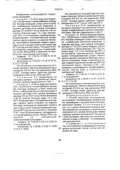 Способ получения полипирролов (патент 1735314)