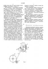 Крутильно-мотальный механизм прядильно-крутильной машины (патент 575386)