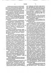 Оборачиватель валков (патент 1782430)