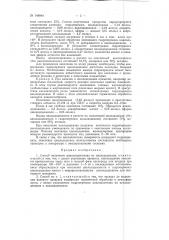 Способ получения циклододеканона (патент 144844)