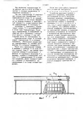 Устройство разгрузки панелей с подвесного конвейера (патент 1715687)