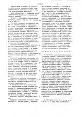 Мотовило сельскохозяйственной уборочной машины (патент 1431711)