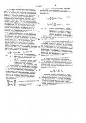 Устройство для измерения параметров машин ударно- вращательного действия (патент 1012055)