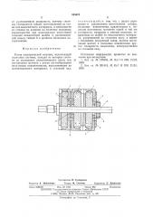 Ротор электрической машины (патент 535673)