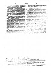 Погружной пневмоударник (патент 1652535)