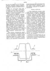 Опора барабанной мельницы (патент 1556744)