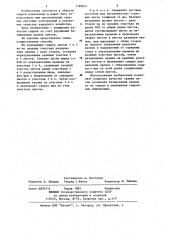 Способ сварки металлических листов встык (патент 1189621)