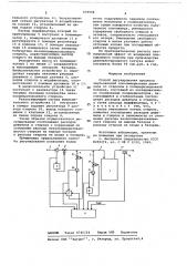 Способ регулирования процесса эмульсионной сополимеризации дивинила со стиролом (патент 679594)