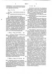 Гидростатический датчик уровня жидкости (патент 1809317)
