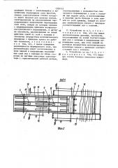 Устройство для формирования слоя лубоволокнистого материала (патент 1520153)