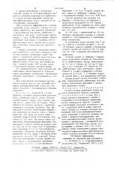 Способ лечения амблиопии (патент 931185)