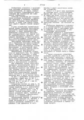 Устройство для изготовления рулонных материалов (патент 277245)