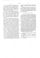 Импульсный стабилизатор постоянного напряжения (патент 531141)