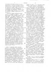 Способ соединения двух листов и устройство для его осуществления (патент 1286099)