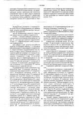 Свайный гидромолот (патент 1767089)