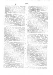Способ получения этамбутола (патент 498902)