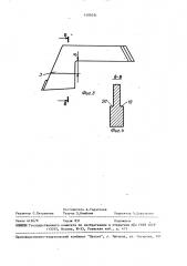 Головка зубодолбежная для кругового контурного строгания (патент 1495031)