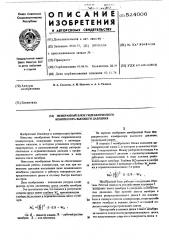 Мембранный блок гидравлического компрессора высокого давления (патент 524006)
