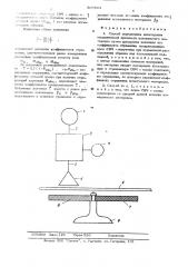 Способ определения анизотропии механической прочности волокнистого материала (патент 507684)