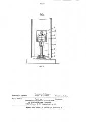 Устройство для монтажа длинномерныхконструкций (патент 802177)