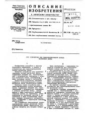 Устройство для транспортирования кольца магнитной ленты (патент 623234)