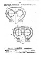 Выхлопное устройство двигателя внутреннего сгорания (патент 708744)