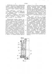 Вибрационный конвейер (патент 1175819)