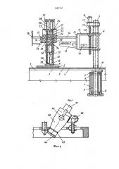 Полуавтомат для разметки мест расположения деталей кроя на швейных изделиях (патент 1567161)