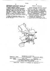 Способ получения шнековых спиралей (патент 613839)