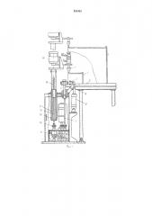 Устройство для сварки криволинейных швов (патент 526482)