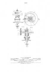 Привод реверс-руля (патент 528230)