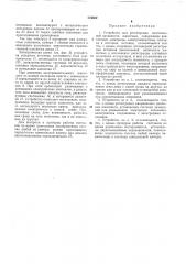 Устройство для регистрации двигательной активности животных (патент 174802)