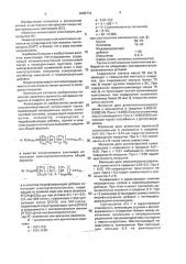 Композиция для покрытия волоконных световодов (патент 2002712)