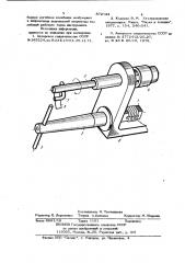 Способ ультразвуковой сварки (патент 872122)