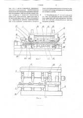 Устройство для зачистки торцов труб (патент 1734889)