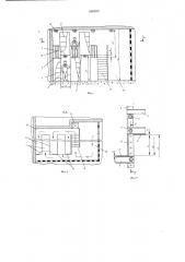 Склад для хранения тарно-штучных грузов (патент 660899)